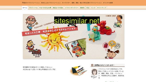 matsusawa.com alternative sites