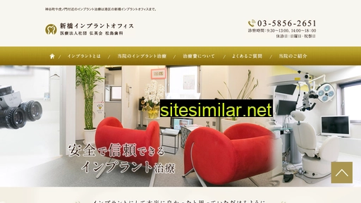 matsushima-implant.com alternative sites