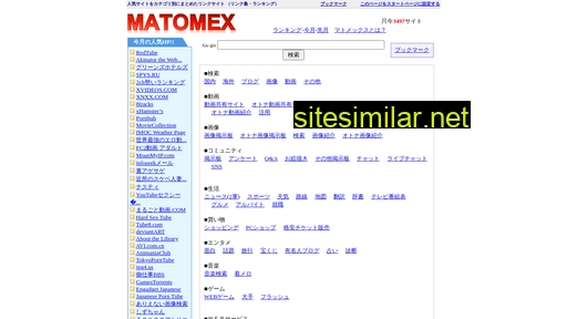 matomex.com alternative sites