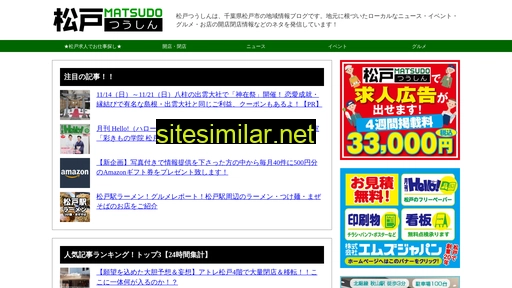 matsudo-tsushin.com alternative sites
