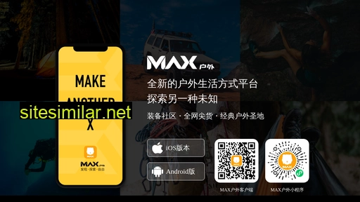 maxoutdoor.com alternative sites