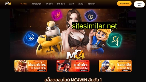 mc4win.com alternative sites