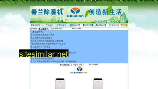 mchunlan.com alternative sites