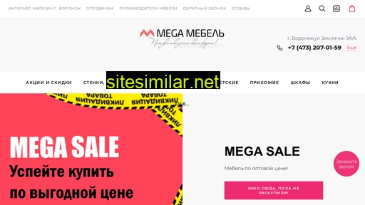 mebelmega.com alternative sites