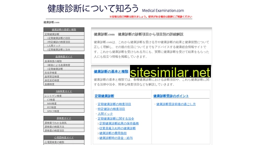 medical-examination.com alternative sites