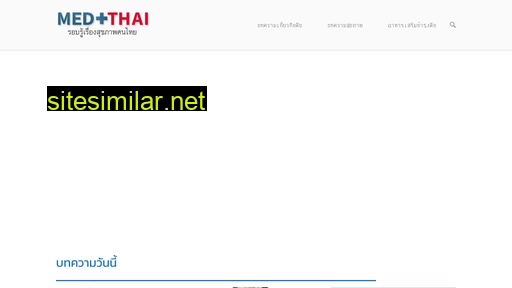 med-thai.com alternative sites