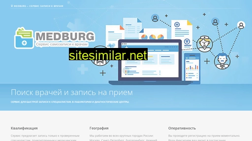 medburg.com alternative sites