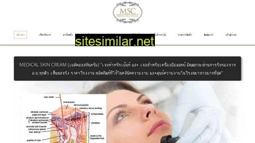 medicalskincream.com alternative sites