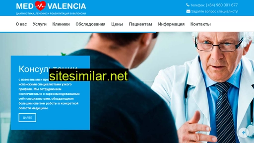 medvalencia.com alternative sites