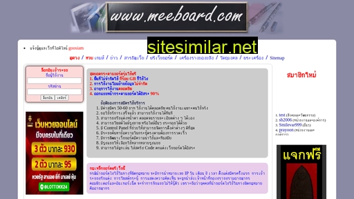 meeboard.com alternative sites