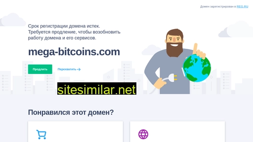 mega-bitcoins.com alternative sites