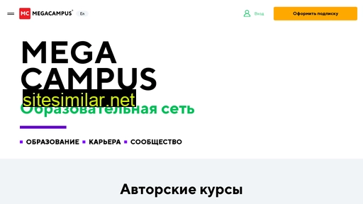 megacampus.com alternative sites