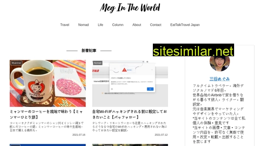 megintheworld.com alternative sites