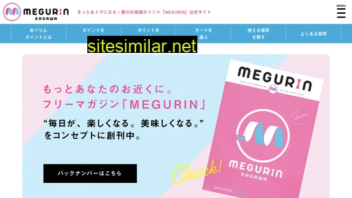 megurinsite.com alternative sites