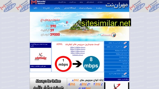 mehrannet.com alternative sites
