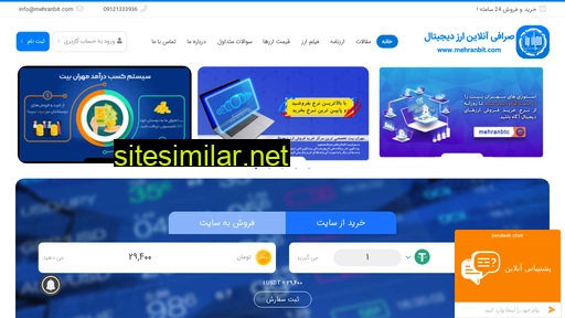 mehranbit.com alternative sites