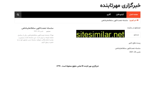 mehrtabandeh.com alternative sites