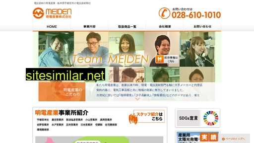 meidens.com alternative sites