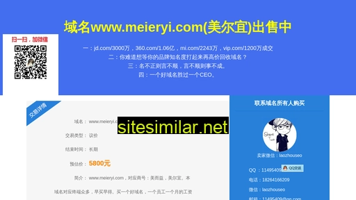 meieryi.com alternative sites