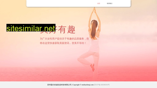meihaofenqi.com alternative sites