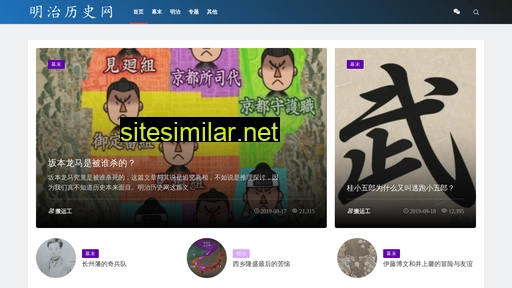 meiji-history.com alternative sites