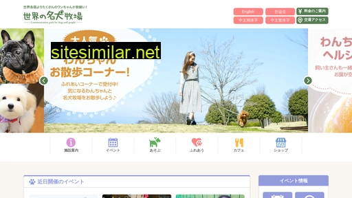 meiken-bokujou.com alternative sites