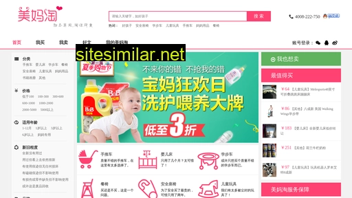 meimatao.com alternative sites