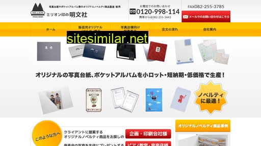 meibunsha-jp.com alternative sites