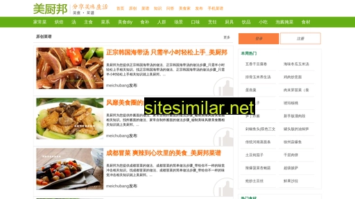 meichubang.com alternative sites