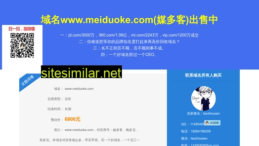 meiduoke.com alternative sites