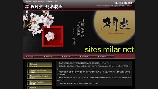 meigetsudo-senbei.com alternative sites