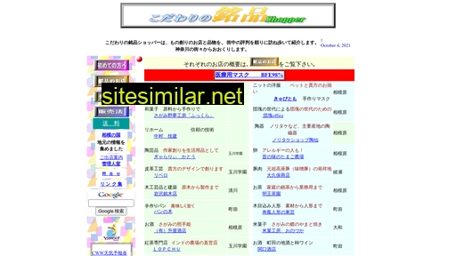 meihinshopper.com alternative sites