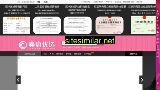 meijing.com alternative sites