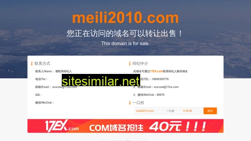meili2010.com alternative sites