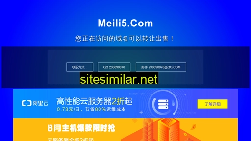 meili5.com alternative sites