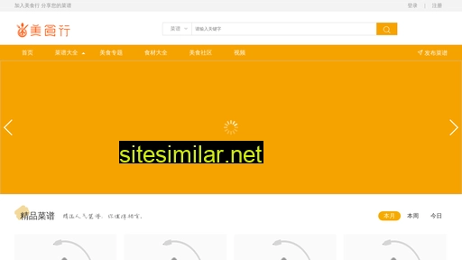 meishixing.com alternative sites