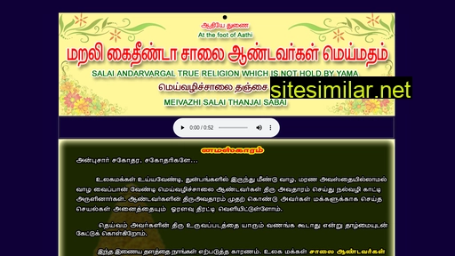 meivazhisalaithanjaisabai.com alternative sites