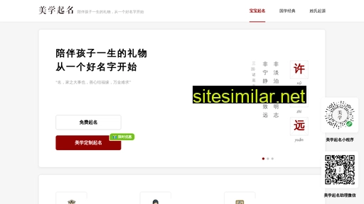 meixueqiming.com alternative sites