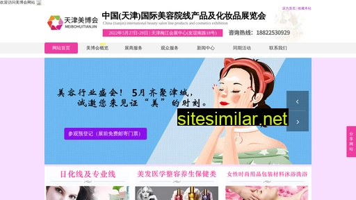 meizhanhui.com alternative sites