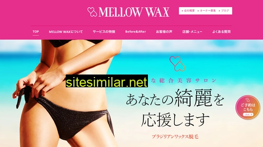 mellow-wax.com alternative sites