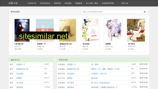 menfangqindaye.com alternative sites