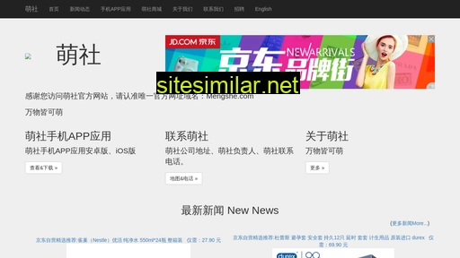 mengshe.com alternative sites