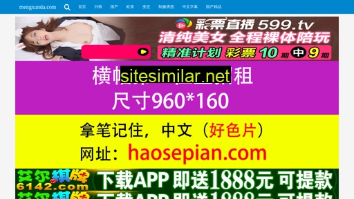 mengxunda.com alternative sites