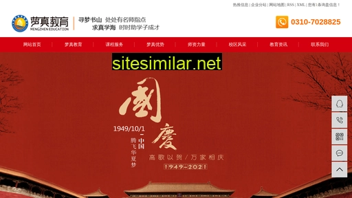 mengzhenedu.com alternative sites