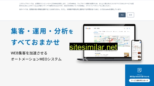 meo-taisaku.com alternative sites
