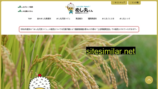 meshimaru.com alternative sites