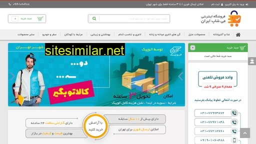 meshop-iran.com alternative sites