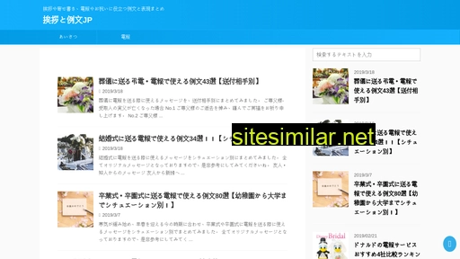 message-jp.com alternative sites