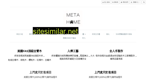 metahomehk.com alternative sites