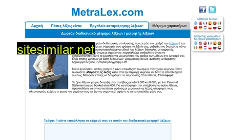 Metralex similar sites